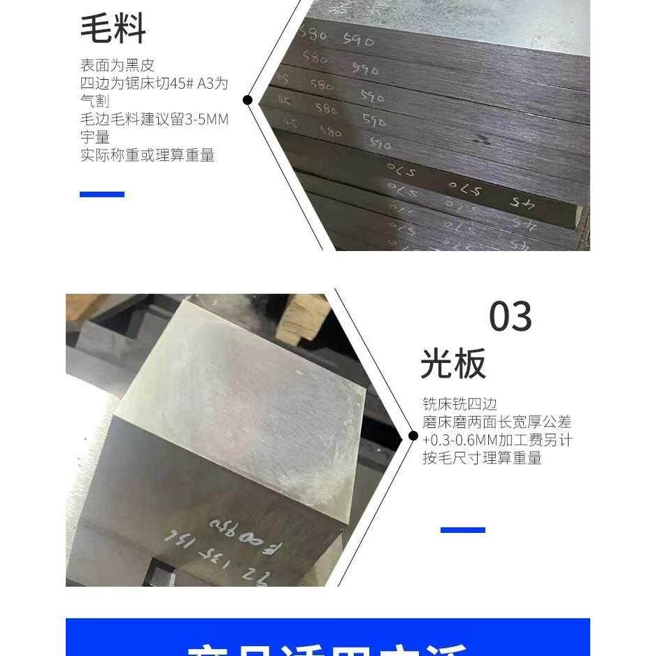 模具钢材45号钢P20毛CR12MOV/CR12 SKD11 DC53 H13 4CR13精磨光板,淘宝优惠券,粉丝福利购,淘宝优惠卷