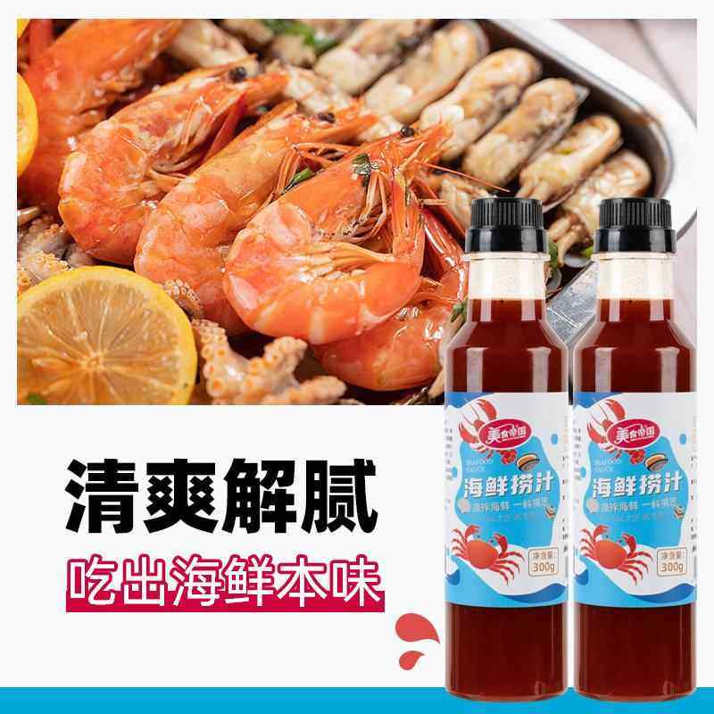 海鲜捞汁300g香辣酸辣捞汁小海鲜熟醉汁凉拌汁腌制酱料调味,淘宝优惠券,粉丝福利购,淘宝优惠卷