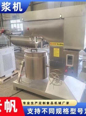 商用带制冷变频打浆机肉丸鱼丸打浆机全自动调速制冷打浆设备厂家