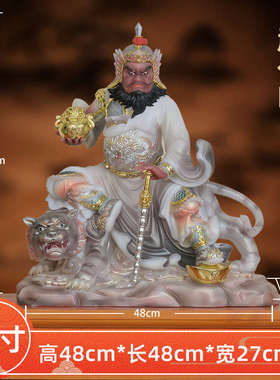 财神爷神像汉白玉武财神关公供奉佛像广济龙五爷佛具中式家用摆件