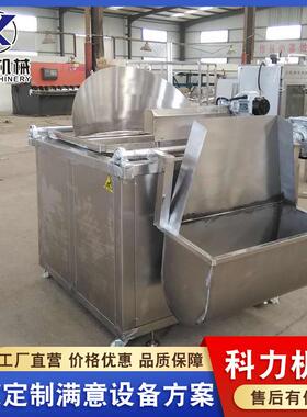 休闲食品科力机械油炸锅机 蚕炸豆花生米油炸设备油厂炸机 薯片虾