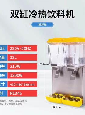 华雷仕双缸果汁机商用冷热两用双缸三缸饮料机奶茶店果汁机冷饮机