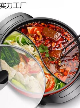 鸳鸯电火锅家用大容量电热煮锅插电一体成型专用锅麦饭默认项
