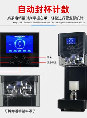 易拉罐封口机奶茶全自动商用塑料罐饮料封罐机封盖饮品封杯机