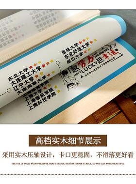 增强版名校大学目标墙贴挂图985211国内重点全国名牌大学分布图纸