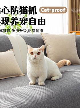 皮沙发垫2026新款轻奢高级感仿棉麻子四季通用新款布艺皮沙发盖布