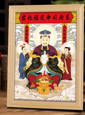 灶神灶王爷厨房挂画 画司命灶君画 画像实木相框新居乔迁摆台家用