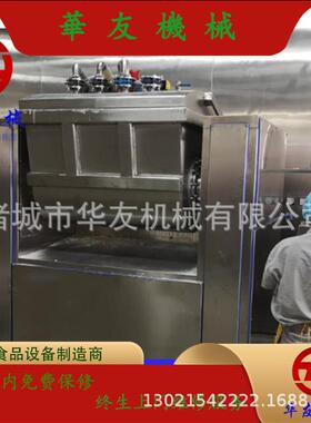 桨叶式真空和面机全自动不锈钢揉面机大型水饺拉面揉面设备