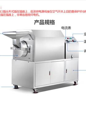 旭朗不锈钢多功能炒货机全自动炒板栗花生瓜子五谷杂粮炒货机厂家