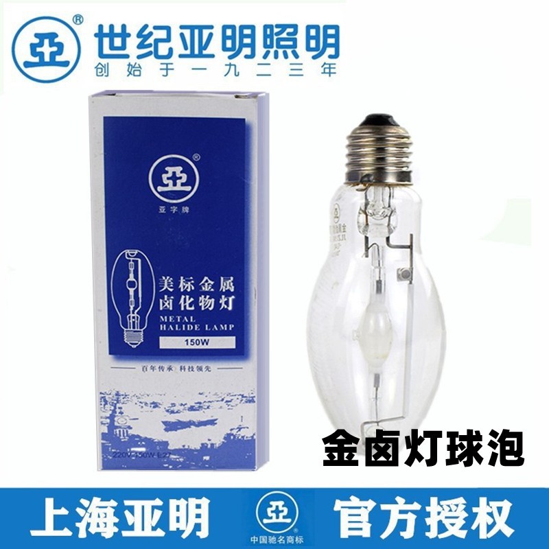 上海亚明双端金卤灯泡70W150W灯管JLZ150S4K卤素灯金属卤化物灯泡 - 图1