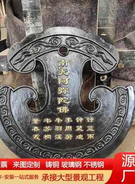 铸铁铜云板寺庙佛堂敲击仿古斋堂铜云板定做手工雕刻定做