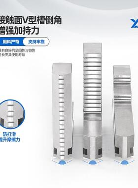 自定心三爪卡盘加长反爪加高L型正爪加高反爪160200250320卡盘