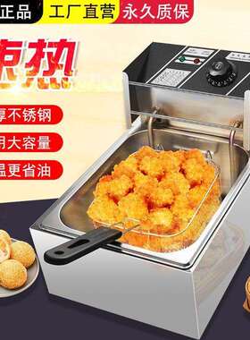 电炸炉恒温油炸锅商用炸油条专用锅油炸锅摆地摊炸薯条串串单双杠