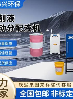 厂家直销CNC机床水溶性切削液集中供液净化系统磨削液智能水循环
