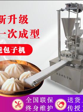用不锈钢商包子机手 全自BY-200动仿工多功能做包月饼糍粑馅饼馒