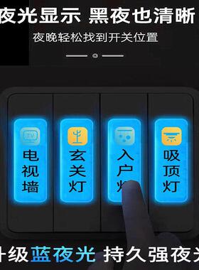 家用电灯开关标识贴夜光开关贴标签指示面板保护套自粘开关3d立体