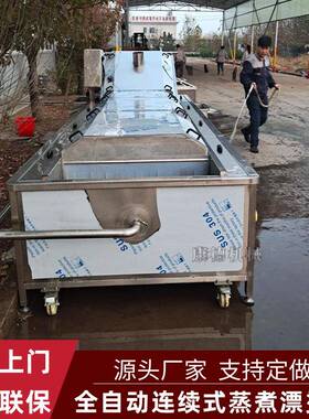 全自动进出料面筋蒸煮机鸭脖焯水预煮机连续式鲍鱼焯水漂烫设备