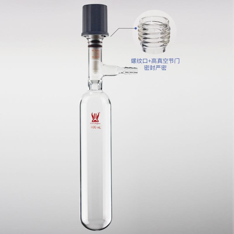 溶剂存储瓶10-350ml高硼硅化工化学实验室教材F58Schlenk管诚盛 - 图1