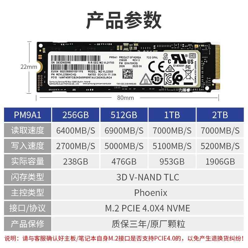 PM9A1/PM9B1 512G 1TB台式机笔记本M. 2电脑PCIE4.0固态硬盘-图1