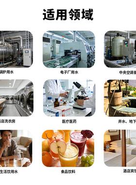 自动自水一体式用软水机食品MAGA-102家级树脂来软化除水垢全屋净