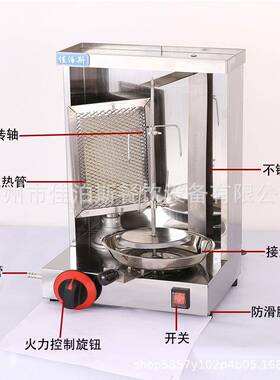中东烧烤炉燃气土耳其烤肉机商用自动不锈钢小型烤鸡炉环保
