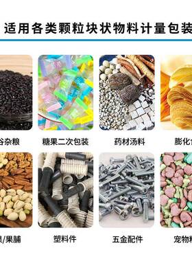 称重包装机干果坚果自动计量分装机膨化食品打包机杂粮灌装机