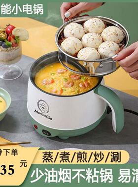 Electric cooking pot 2 for 3 multifunctional household porta