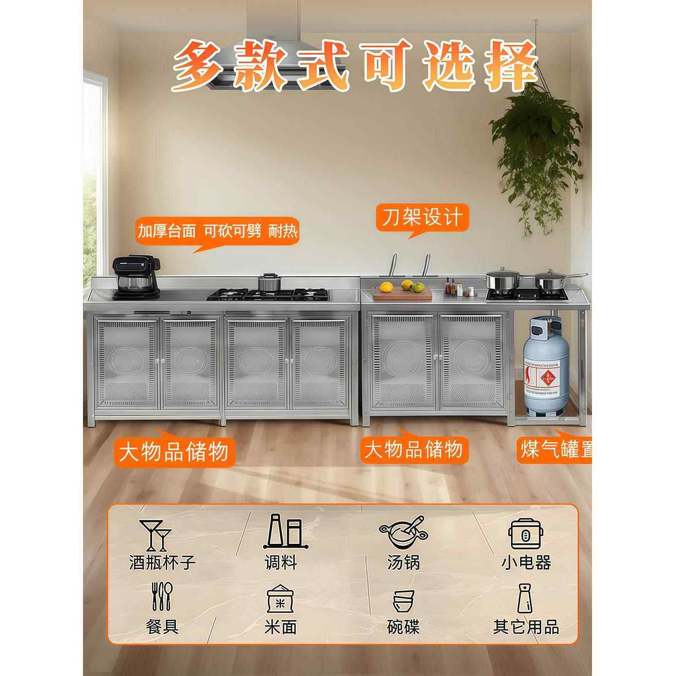 不锈钢橱柜厨房煤气罐三层工作台商用家用操作台多功能一体储物柜,淘宝优惠券,粉丝福利购,淘宝优惠卷