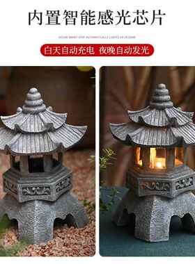 新中式石塔摆件太阳能宫灯庭院花园路引禅意花园布置民宿日式装饰