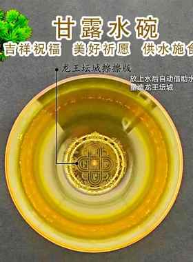 甘露水碗食品级塑胶可施食可供水度如母已量子加载透明玻璃碗七供