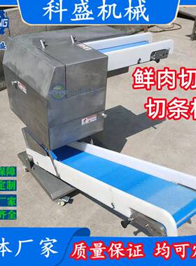 不锈钢鲜肉切条机 鲜里脊肉切条机 全自动提升切丝机 开片切条机