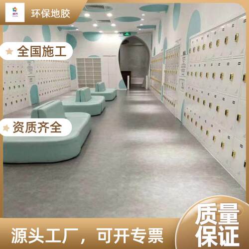 洁福pvc塑胶QIX地板灰岩展厅学办公室专用板防滑地胶环保耐校 磨 - 图0