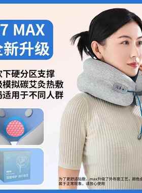 高档妙界U加7PRO护颈U型枕颈部摩椎仪颈脖子按摩按器便携热旅游飞