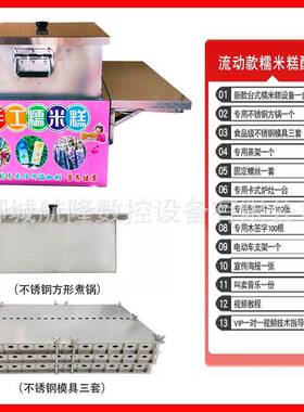 网红七彩糯米糕加热箱摆摊蒸箱糯米糕小吃便携式全套一整套加热箱