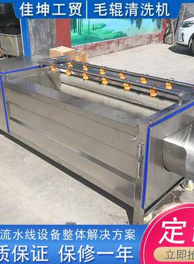 毛桃皮清洗机 不皮锈钢毛辊清洗去皮机 765鸭梨清洗去机厂磨家