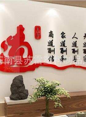 天道酬勤国学茶室装饰茶文化墙壁贴画办公室墙贴纸饭店墙面装饰