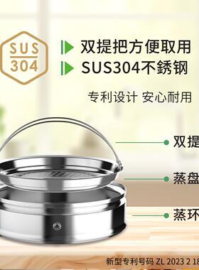 TATUNG大同 S11家用304不锈钢蒸屉蒸笼蒸盘蒸鱼蒸馒头适用4L电锅