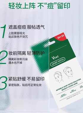 痘痘贴正品去痘淡化痘印修覆暗疮痕净痘吸脓非消炎男女隐形豆豆贴