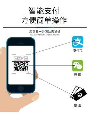 商用无人自助售卖机便利店智能售货机制冷智能饮料升降自动贩卖机