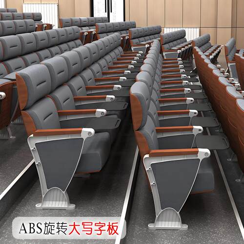 礼堂椅排椅阶梯教室桌椅剧院影院铝合金高档报告厅会议室联排座椅 - 图2