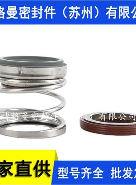 【厂家】BIA-2机械密封 BIA机械密封件 泵用机械密封