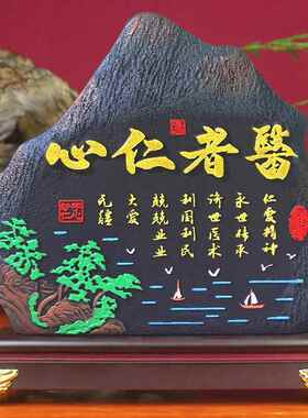高档大医精诚送感谢医生节公室装饰品中医院诊医所开业礼物师摆办