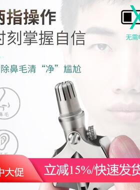 大吉鼻毛修剪器男士手动鼻孔剃毛神鼻毛剪清理鼻毛女圆头小剪刀器