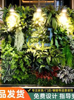仿真植物墙绿植墙面装饰假绿植塑料花草室内客厅户外草坪背景墙