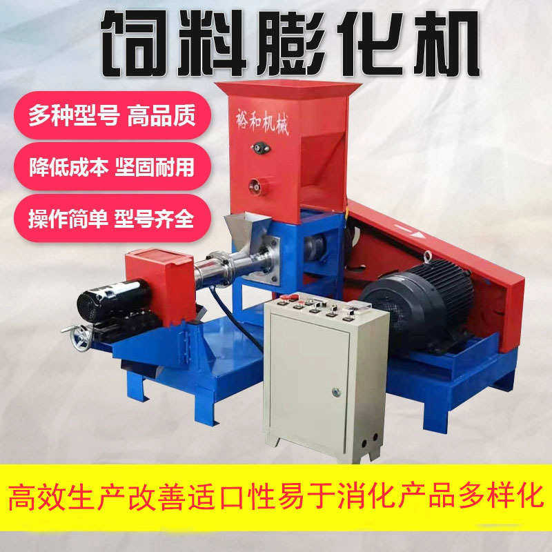 鱼食颗粒机全自动猫狗宠物干湿饲料膨化机小型水产漂浮饲料制粒机,淘宝优惠券,粉丝福利购,淘宝优惠卷