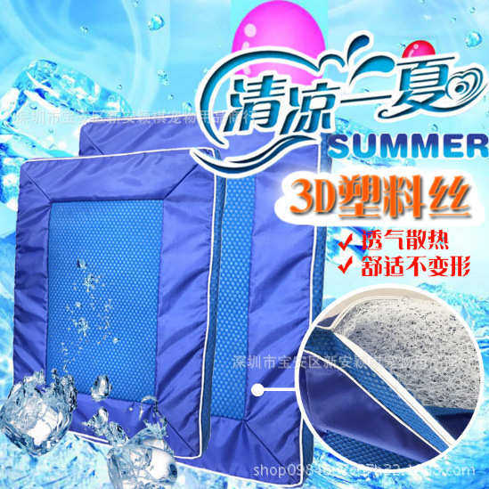 热销宠物用品凉垫夏天狗窝降温垫可拆洗耐咬透气狗垫子宠物床,淘宝优惠券,粉丝福利购,淘宝优惠卷