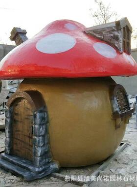 厂家销售户外玻璃钢蘑菇屋子造型雕塑大型玻璃钢景观雕塑