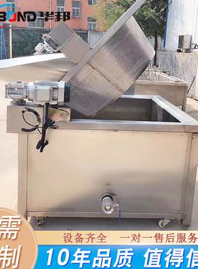 电加热油炸机 全自动牛肉干油炸锅 肉脂渣油炸设备 厂家供应