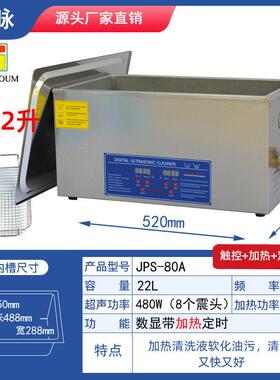 40KHZ480W超声波清洗机工业超除油器实验室小型震荡器超音设备22L
