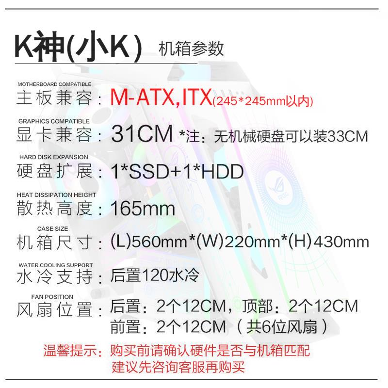 个性K神大/小网咖电竞水冷游戏机箱异形开放钢化玻璃侧透台式机箱 - 图2